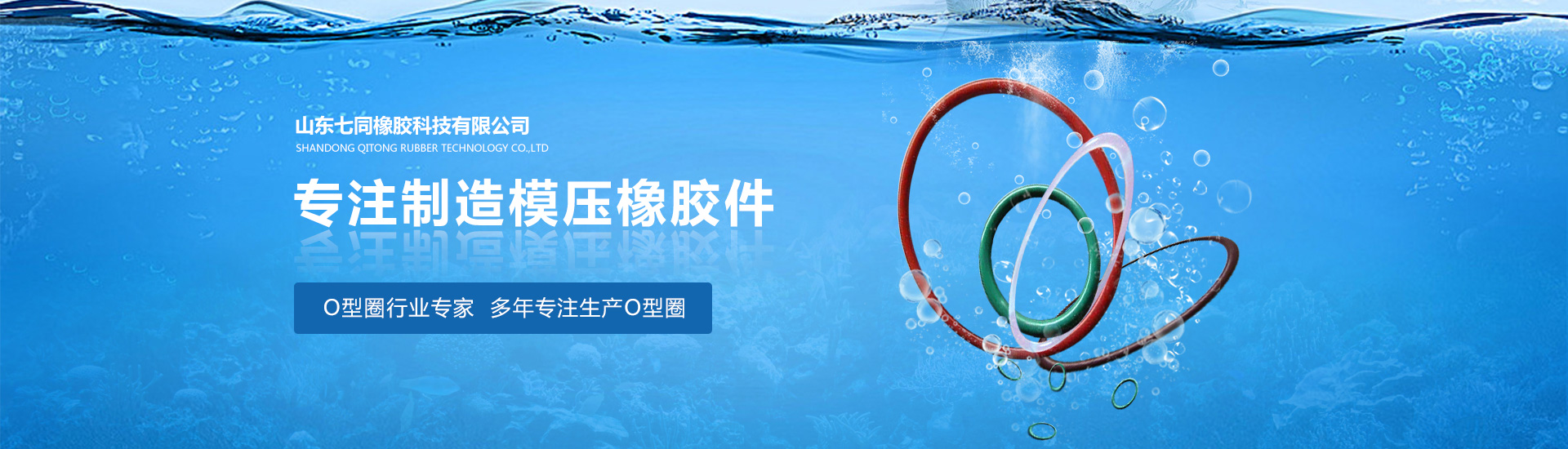 山东PA直营橡胶主营O型圈,橡胶密封圈等产品! 山东PA直营橡胶主营O型圈,橡胶密封圈等产品!